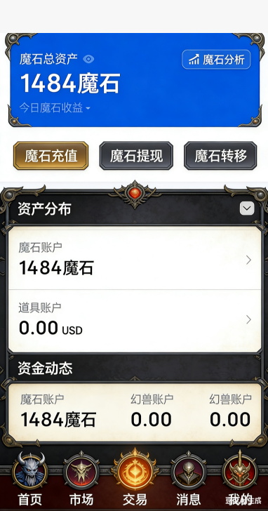 魔域SF军团对战截图