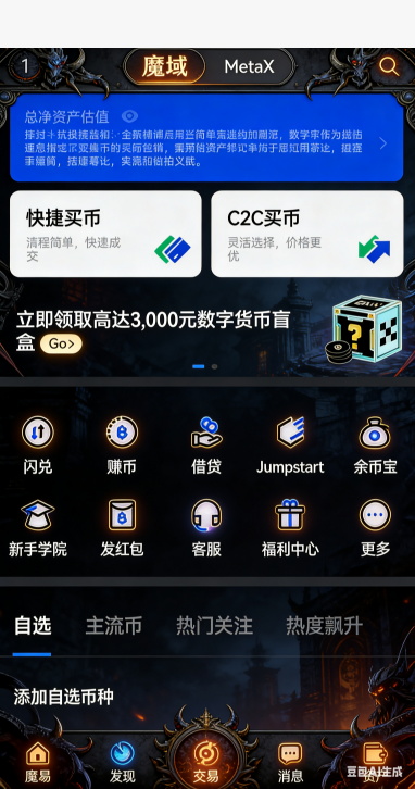 魔域SF多人团战对抗场景